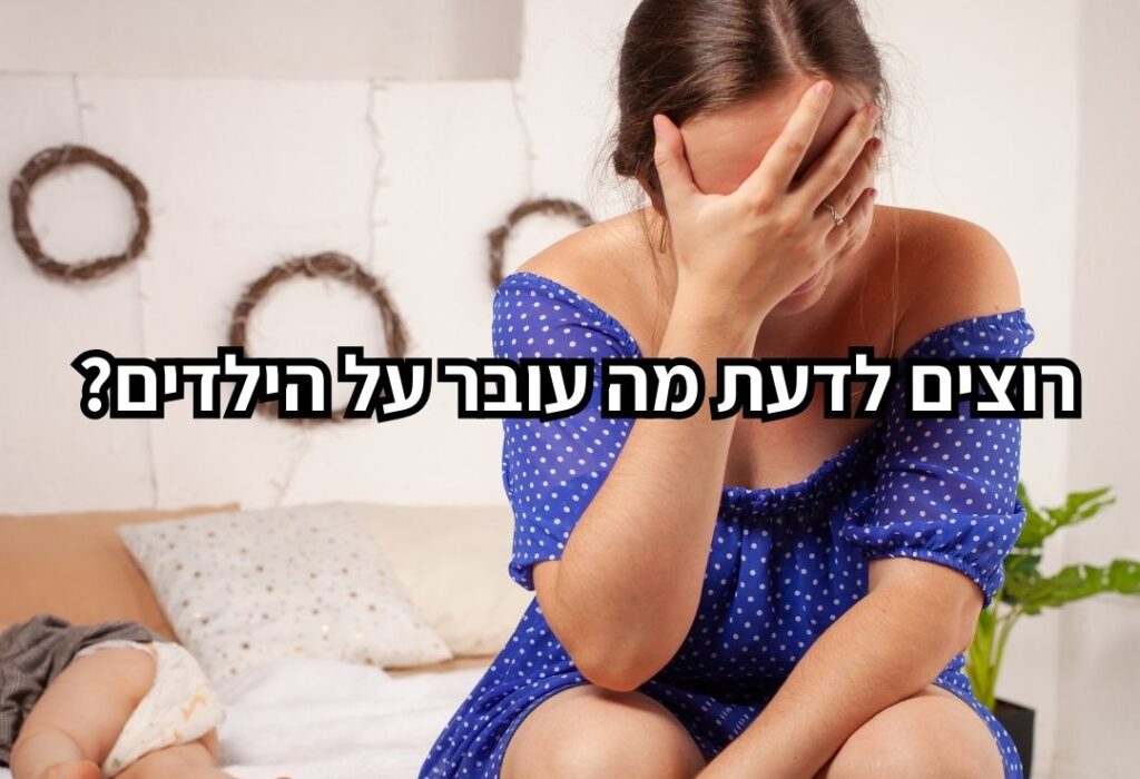 מבצע ניתוח מפת לידה לילדים